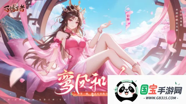 百炼王者(三国策略游戏)v1.0.2 免费版截图0