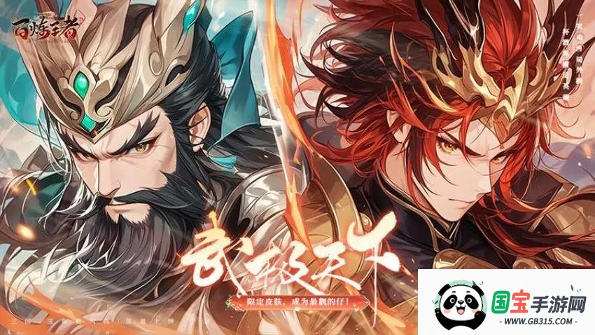 百炼王者(三国策略游戏) 百炼王者(三国策略游戏)