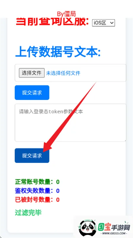 粉佐助查询器(游戏账号查询器)v4.0 官方正版截图1