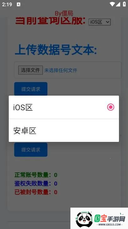 粉佐助查询器(游戏账号查询器) 粉佐助查询器(游戏账号查询器)