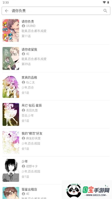 简耽漫画2026最新版本v1.1.0 免费版截图0