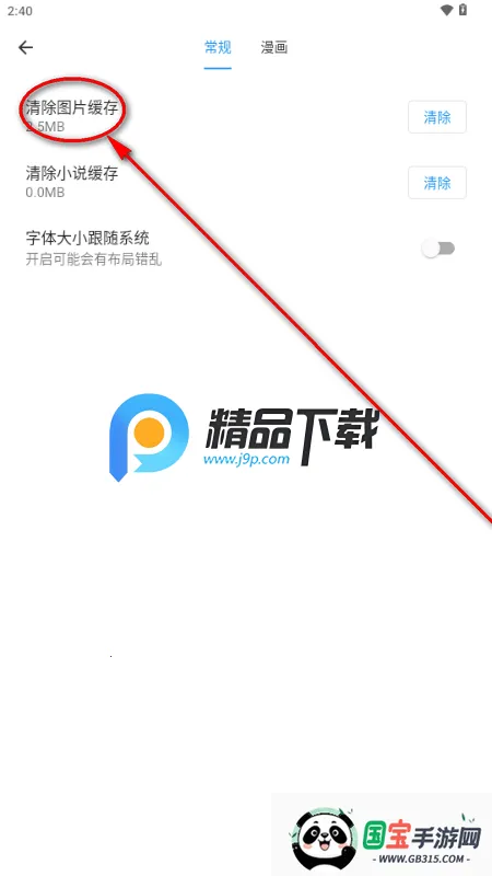 简耽漫画2026最新版本 简耽漫画2026最新版本