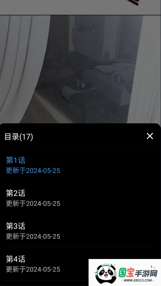 简耽漫画2026最新版本 简耽漫画2026最新版本