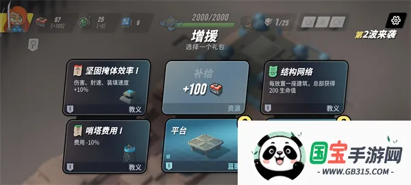 塔之统治破解版 塔之统治破解版