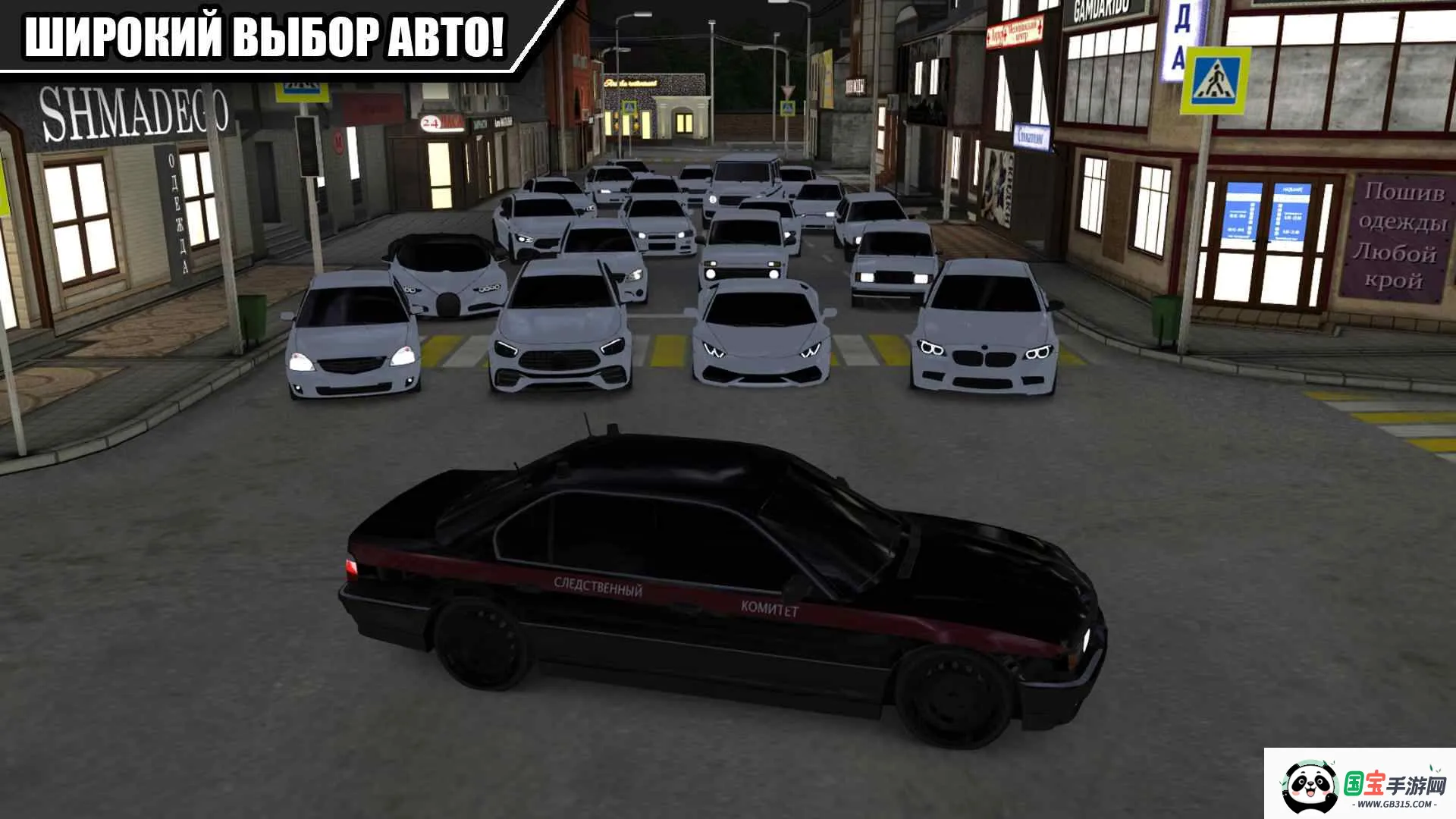 高加索停车场2026下载安装v24 手机版截图0