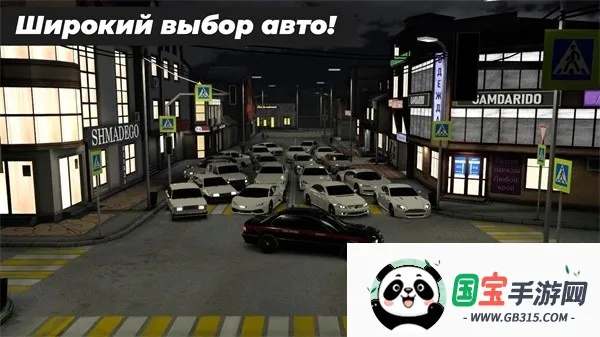 高加索停车场2026下载安装v24 手机版截图4