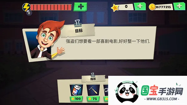 ScaryRobber���µ�ǿ����������v1.51 ��׿���ͼ1