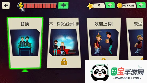 ScaryRobber���µ�ǿ����������v1.51 ��׿���ͼ0