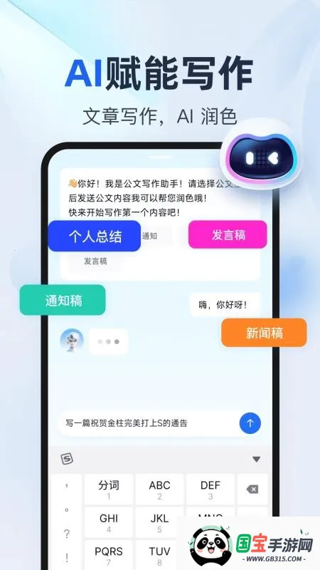 推文创作助手(AI文案创作工具)v1.0.0 官方正版截图2