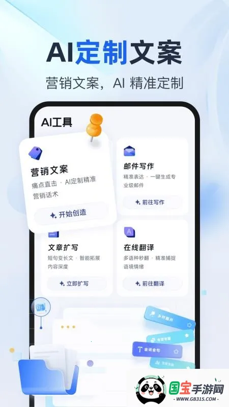推文创作助手(AI文案创作工具)v1.0.0 官方正版截图1