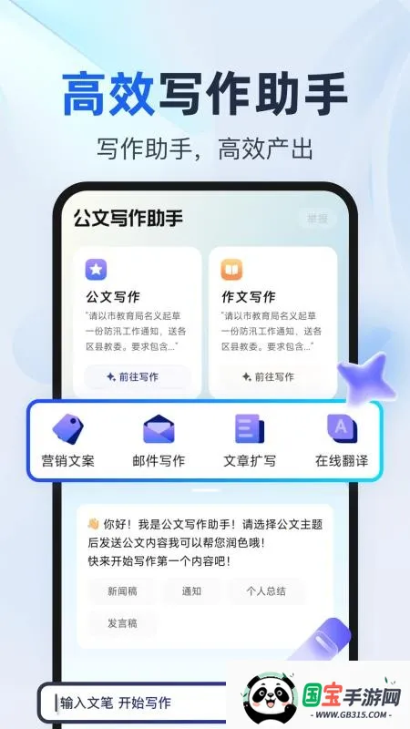 推文创作助手(AI文案创作工具)v1.0.0 官方正版截图0