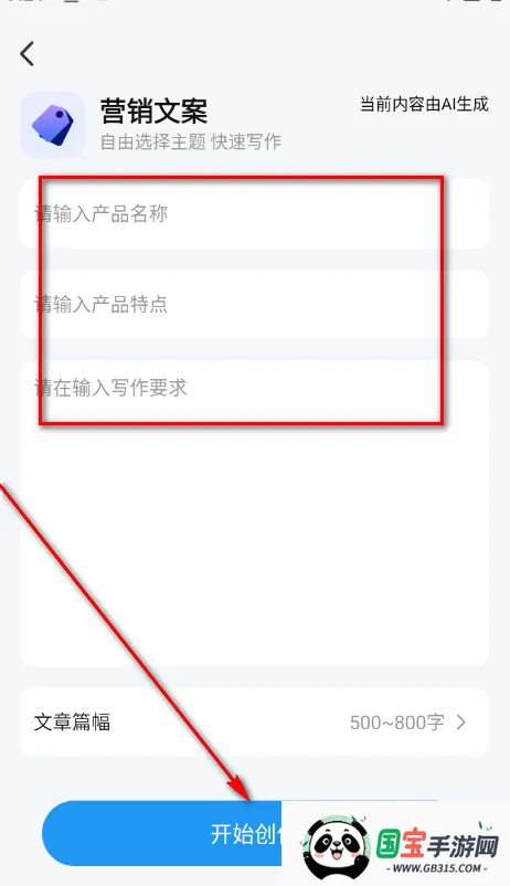 推文创作助手(AI文案创作工具) 推文创作助手(AI文案创作工具)