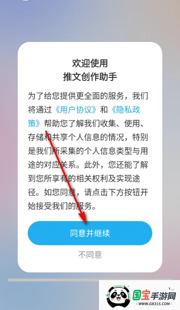推文创作助手软件 推文创作助手软件