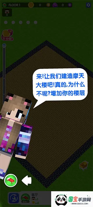 �������3D(ģ�⽨����Ϸ)v1.10.23 �ٷ������ͼ4