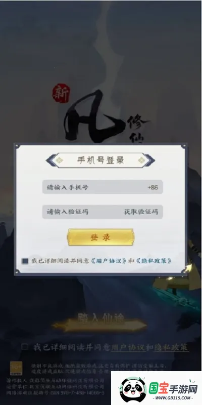 新凡人修仙传2(修仙小游戏玩法)v1.0.13 安卓版截图4