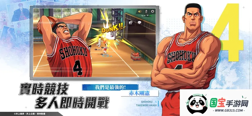 ��������SLAMDUNK2026�ٷ����°汾v30.19 ��Ѱ��ͼ1