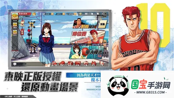 ��������SLAMDUNK2026�ٷ����°汾v30.19 ��Ѱ��ͼ4