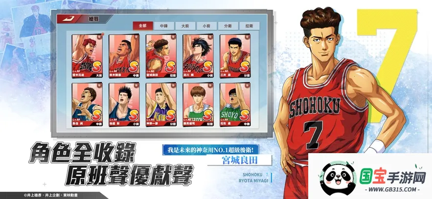 ��������SLAMDUNK2026�ٷ����°汾v30.19 ��Ѱ��ͼ2