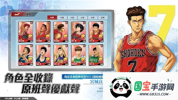 ��������SLAMDUNK2026�ٷ����°汾v30.19 ��Ѱ��ͼ3