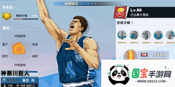 ��������SLAMDUNK2026�ٷ����°汾