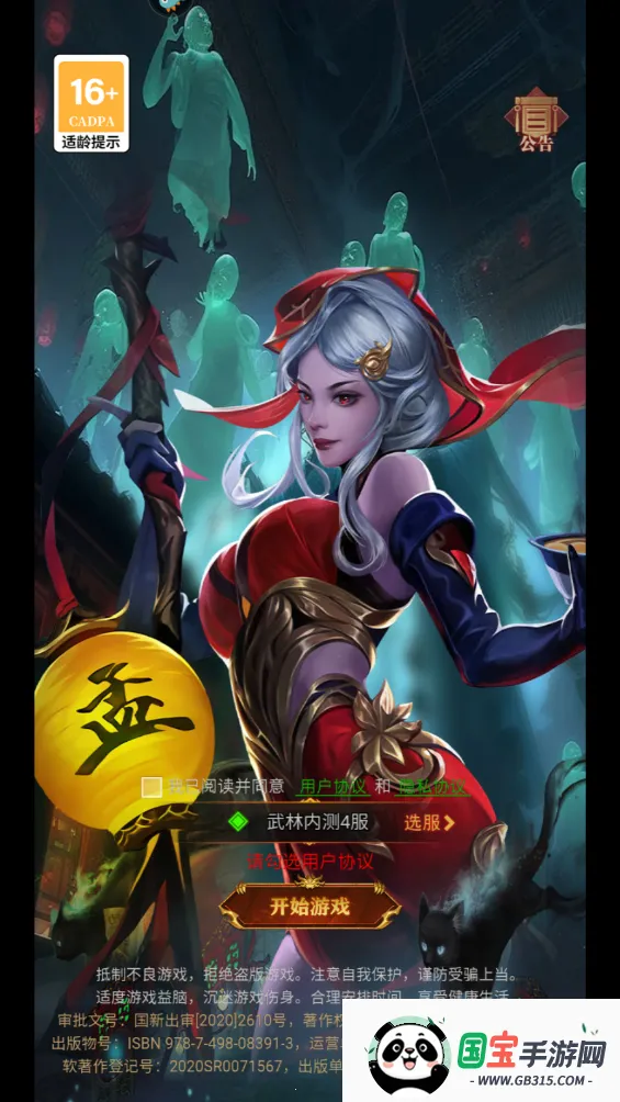 ����ʢ��(����������Ϸ)v1.0.2 �ֻ����ͼ4