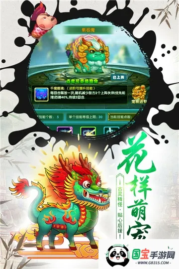 作妖计(卡牌策略手游)v1.0.1 免费版截图1