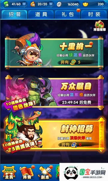 作妖计(卡牌策略手游)v1.0.1 免费版截图0