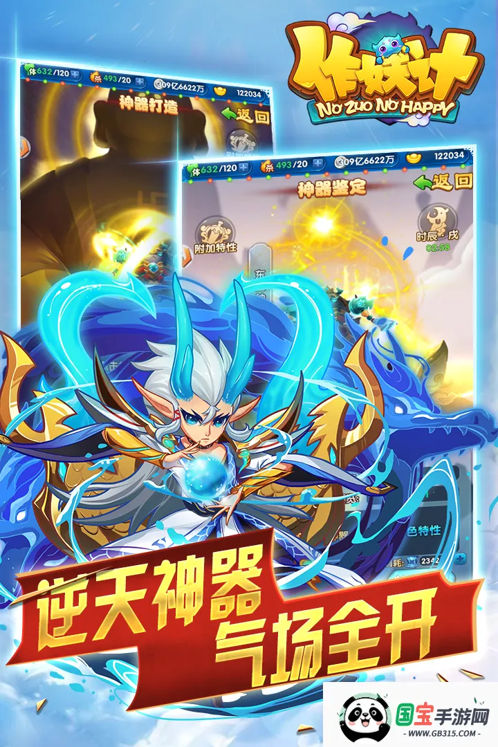 作妖计(卡牌策略手游)v1.0.1 免费版截图2