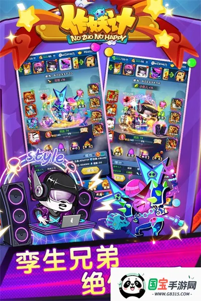 作妖计(卡牌策略手游)v1.0.1 免费版截图4