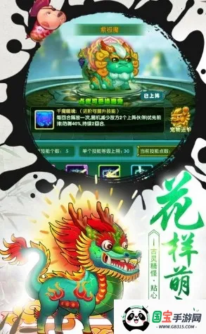 作妖计(卡牌策略手游) 作妖计(卡牌策略手游)