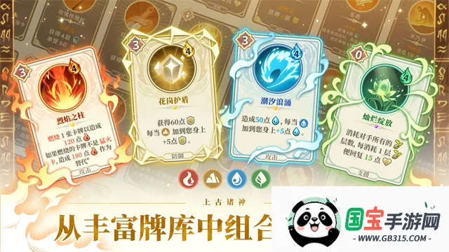 远古众神破解版v1.20.0 免费版截图3