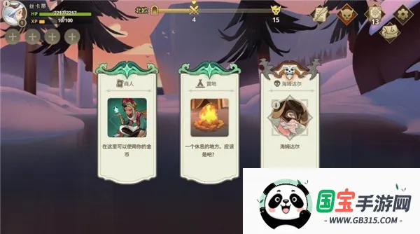 远古众神破解版 远古众神破解版