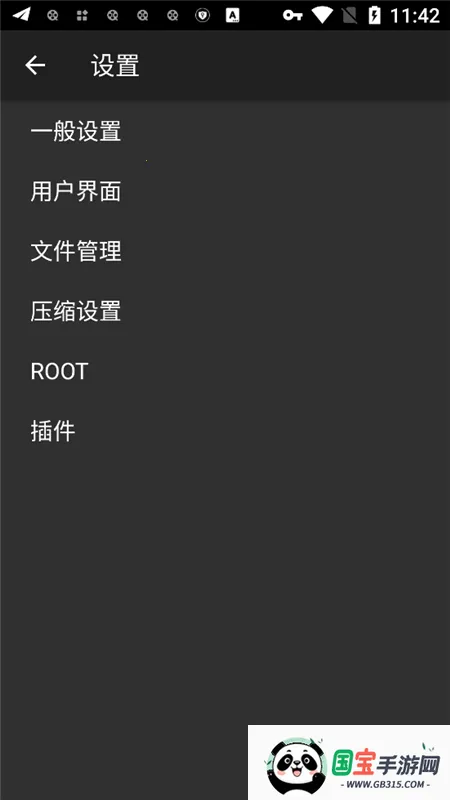 zarchiverpro�ϰ汾v1.2.2 ��Ѱ��ͼ2