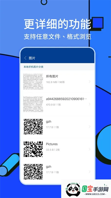 zarchiverpro�ϰ汾v1.2.2 ��Ѱ��ͼ0