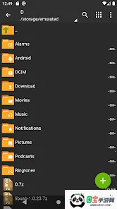zarchiverpro�ϰ汾v1.2.2 ��Ѱ��ͼ3