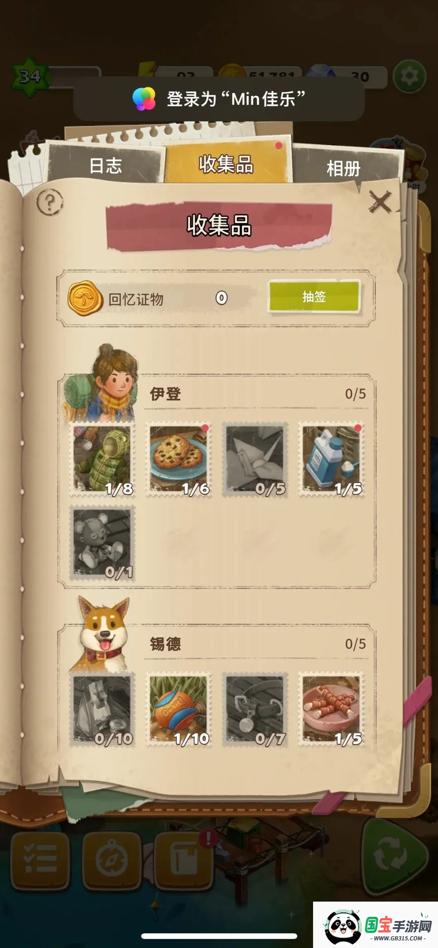 求生Merge生存之地2026下载安装v1.49.1 免费版截图0