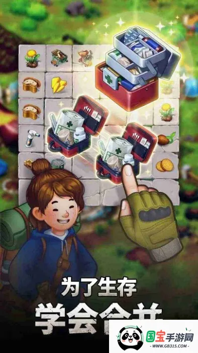 求生Merge生存之地2026下载安装v1.49.1 免费版截图1