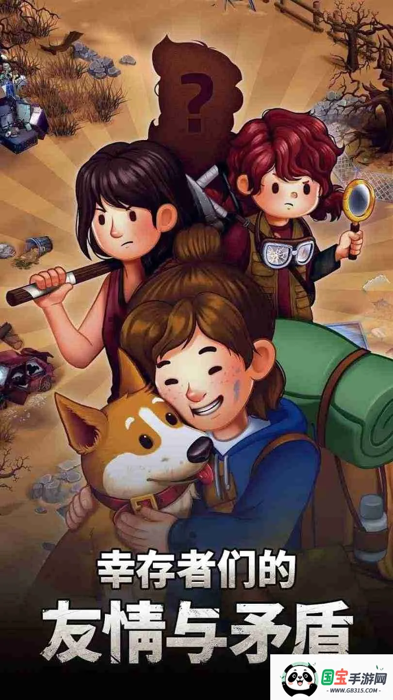 求生Merge生存之地2026下载安装v1.49.1 免费版截图3