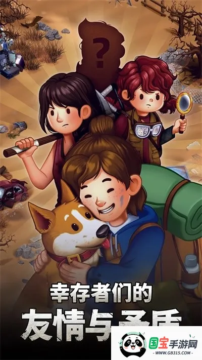 求生Merge生存之地2026下载安装v1.49.1 免费版截图2