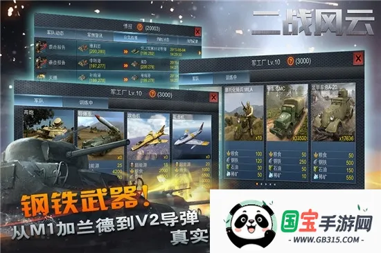 ��ս����2�ƽ��������ʯ��v3.3.61 �ٷ������ͼ2