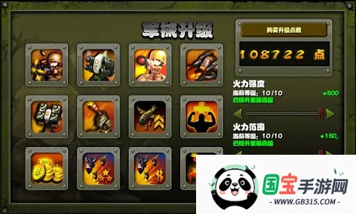 ��ս����2�ƽ��������ʯ��v3.3.61 �ٷ������ͼ0