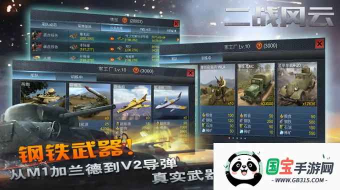 ��ս����2�ƽ��������ʯ��v3.3.61 �ٷ������ͼ3