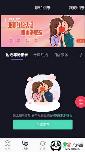 ��������(ͬ���ѵ�����)v1.0.3 �ٷ������ͼ1