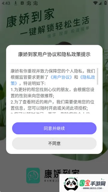 ��������(ͬ���ѵ�����)v1.0.3 �ٷ������ͼ0