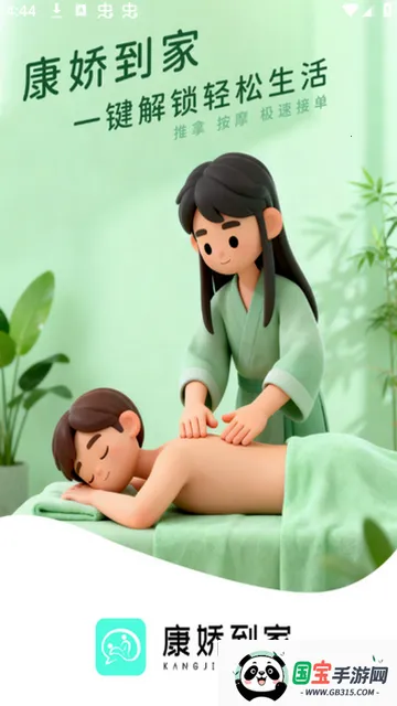 ��������(ͬ���ѵ�����)v1.0.3 �ٷ������ͼ2