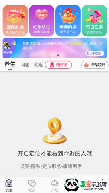 ��������(ͬ���ѵ�����)v1.0.3 �ٷ������ͼ4