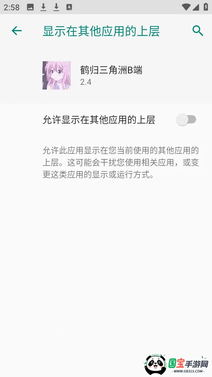 �׹�������B��2026�ٷ�����v2.4 �ٷ������ͼ4