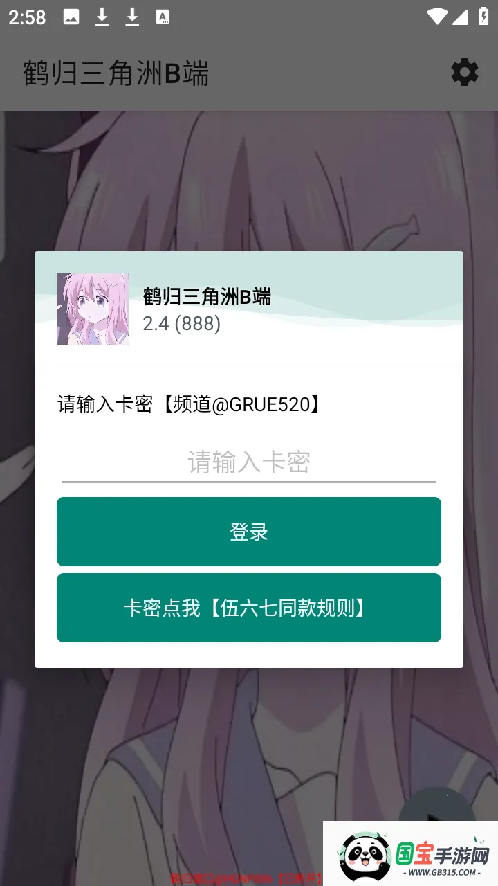 �׹�������B��2026�ٷ�����v2.4 �ٷ������ͼ0