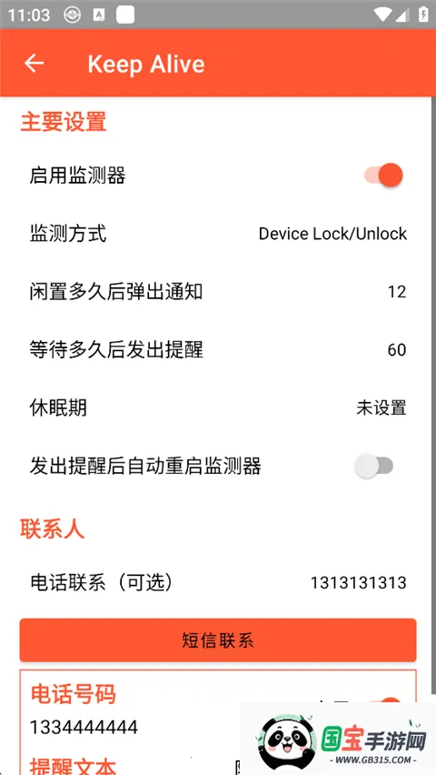 Keep Alive��׿���ֻ���v1.3.3 �ٷ������ͼ1