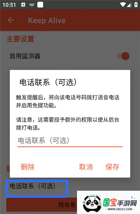 Keep Alive��׿���ֻ���